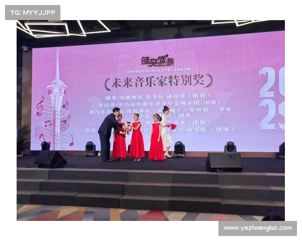 荣耀时刻盛典颁奖仪式璀璨登场庆祝杰出贡献与卓越成就