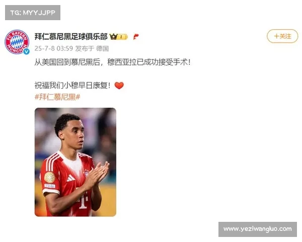 穆西亚拉疑似腓骨骨折紧急送医 担忧赛季报销情况分析 穆西亚拉疑似腓骨骨折紧急送医 担忧赛季报销情况分析