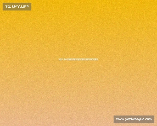 高清NBA直播尽享赛事精彩实时追踪让你不错过每一个扣篮瞬间